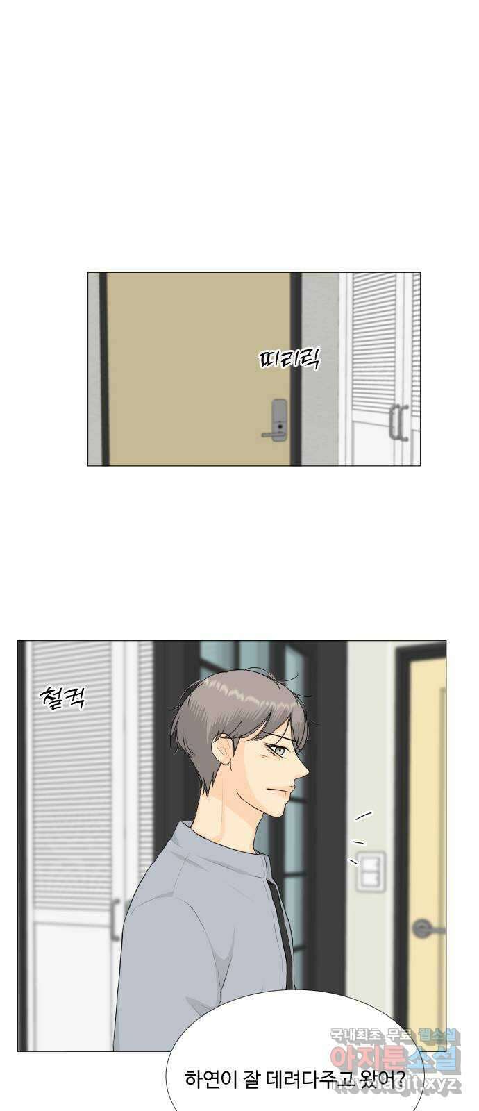 반귀 117화 27