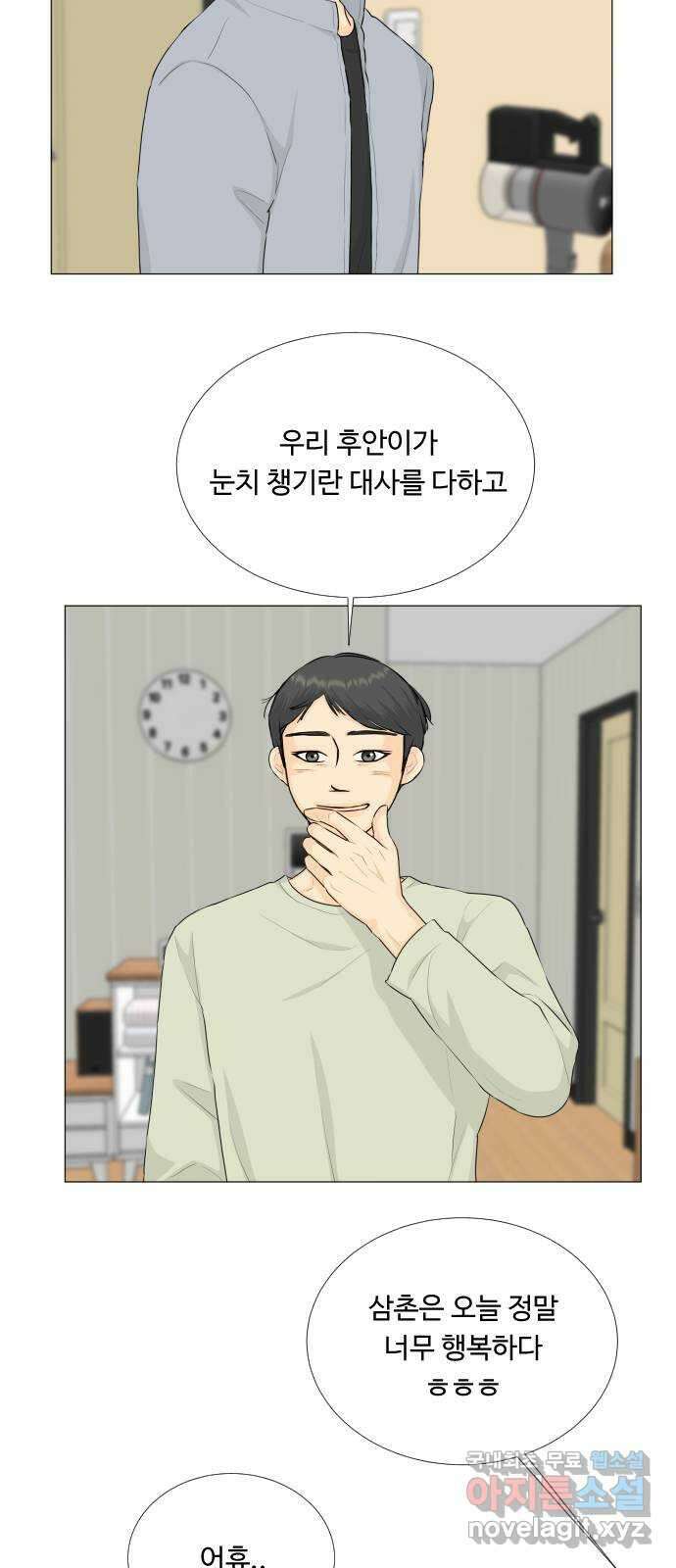 반귀 117화 29