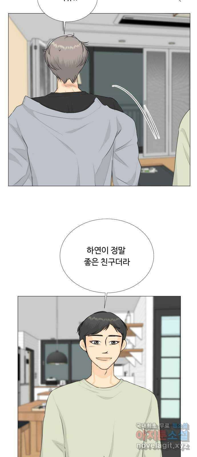 반귀 117화 30