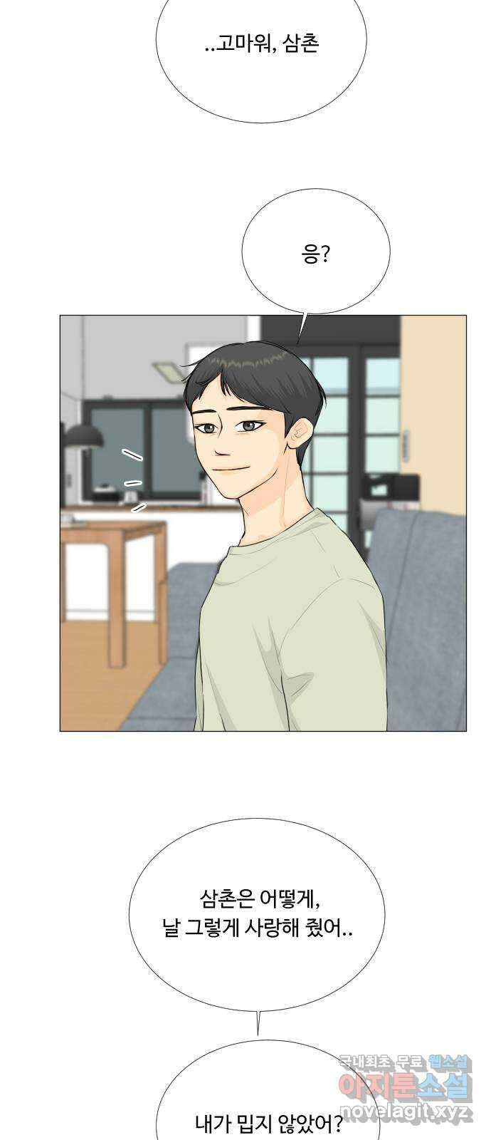 반귀 117화 33