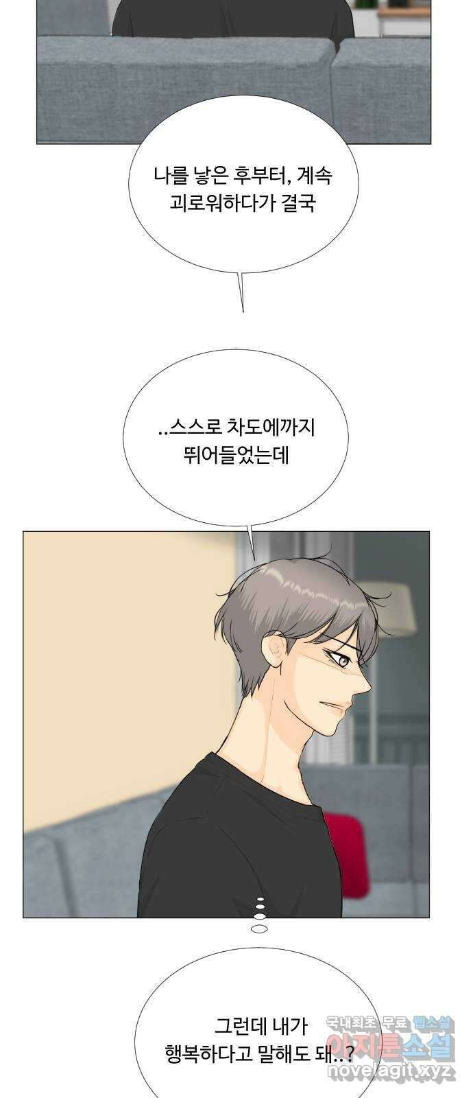 반귀 117화 36