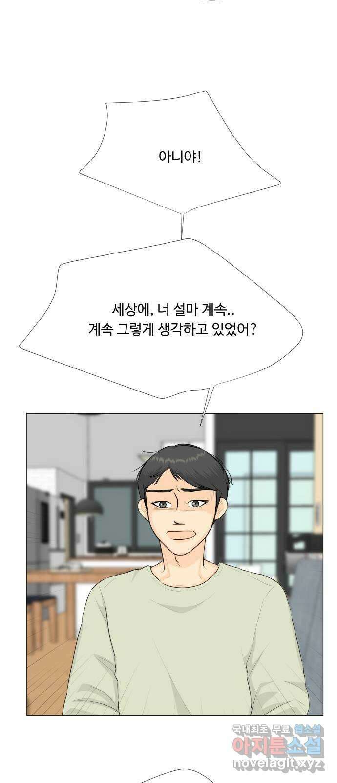 반귀 117화 38