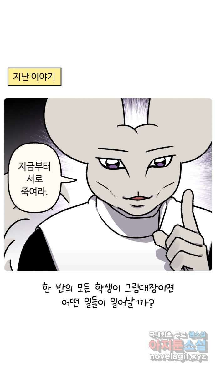 안녕, 나의 수집 82. 연습장 (2) 1