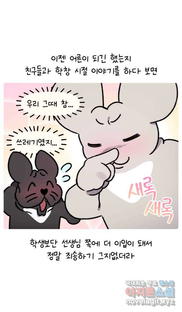 안녕, 나의 수집 82. 연습장 (2) 5