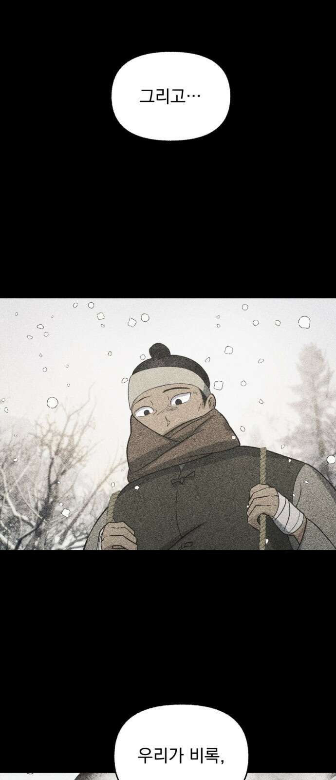 범상찮은 밤 3화 6