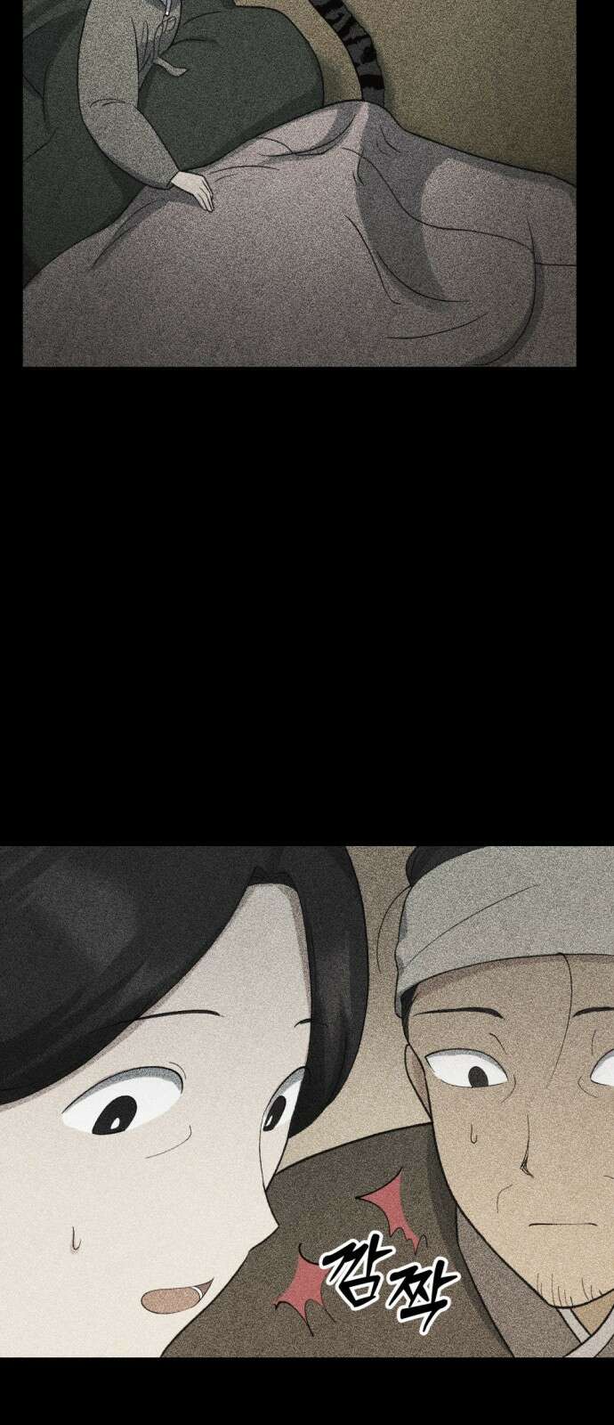 범상찮은 밤 3화 9