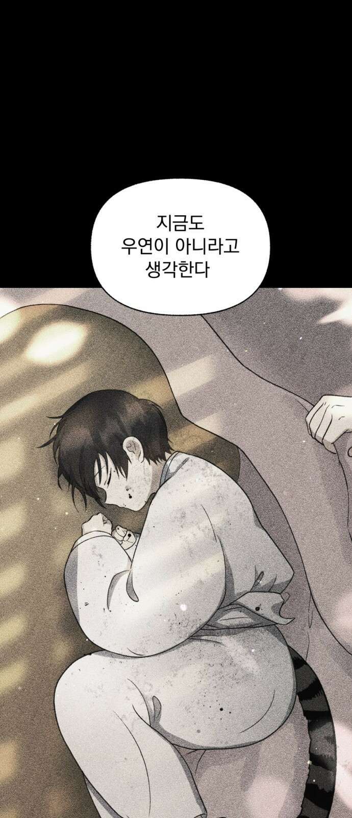 범상찮은 밤 3화 10