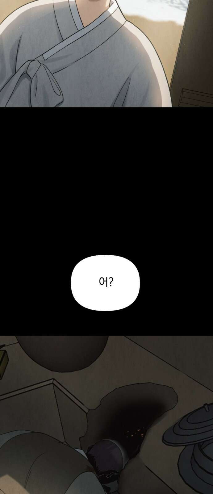 범상찮은 밤 3화 14