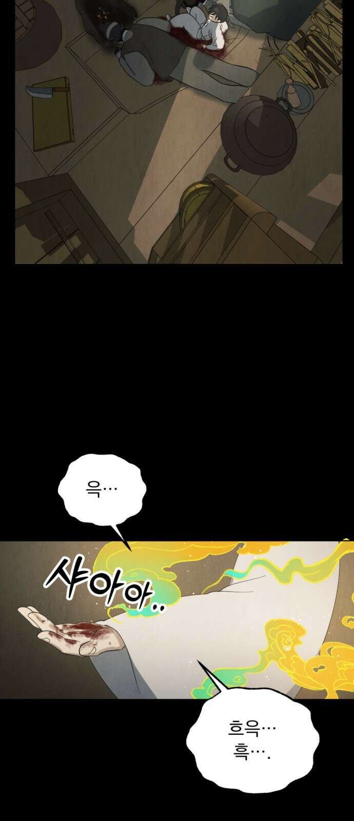 범상찮은 밤 3화 19