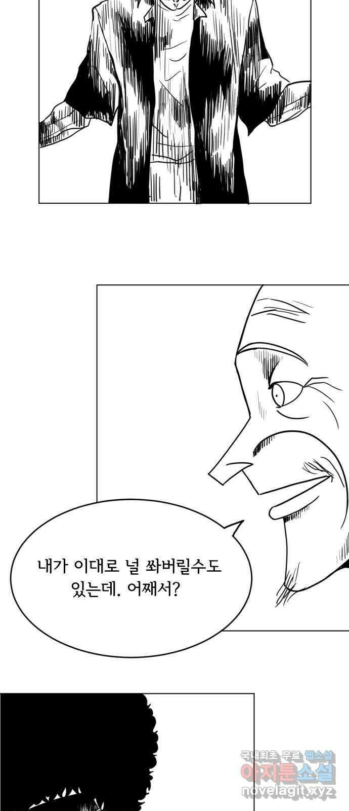 헤수스 - 케찰코아틀 21화 3