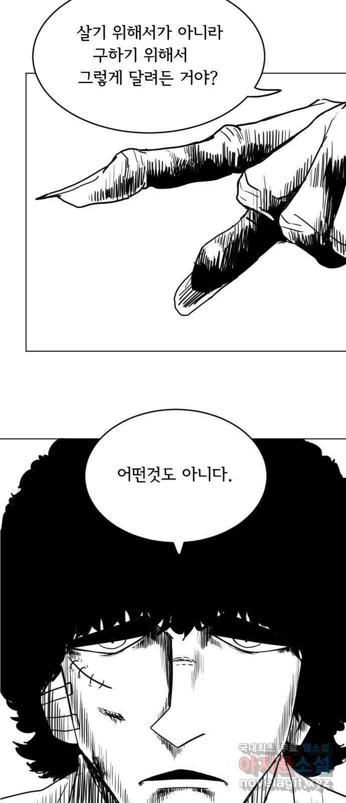 헤수스 - 케찰코아틀 21화 5
