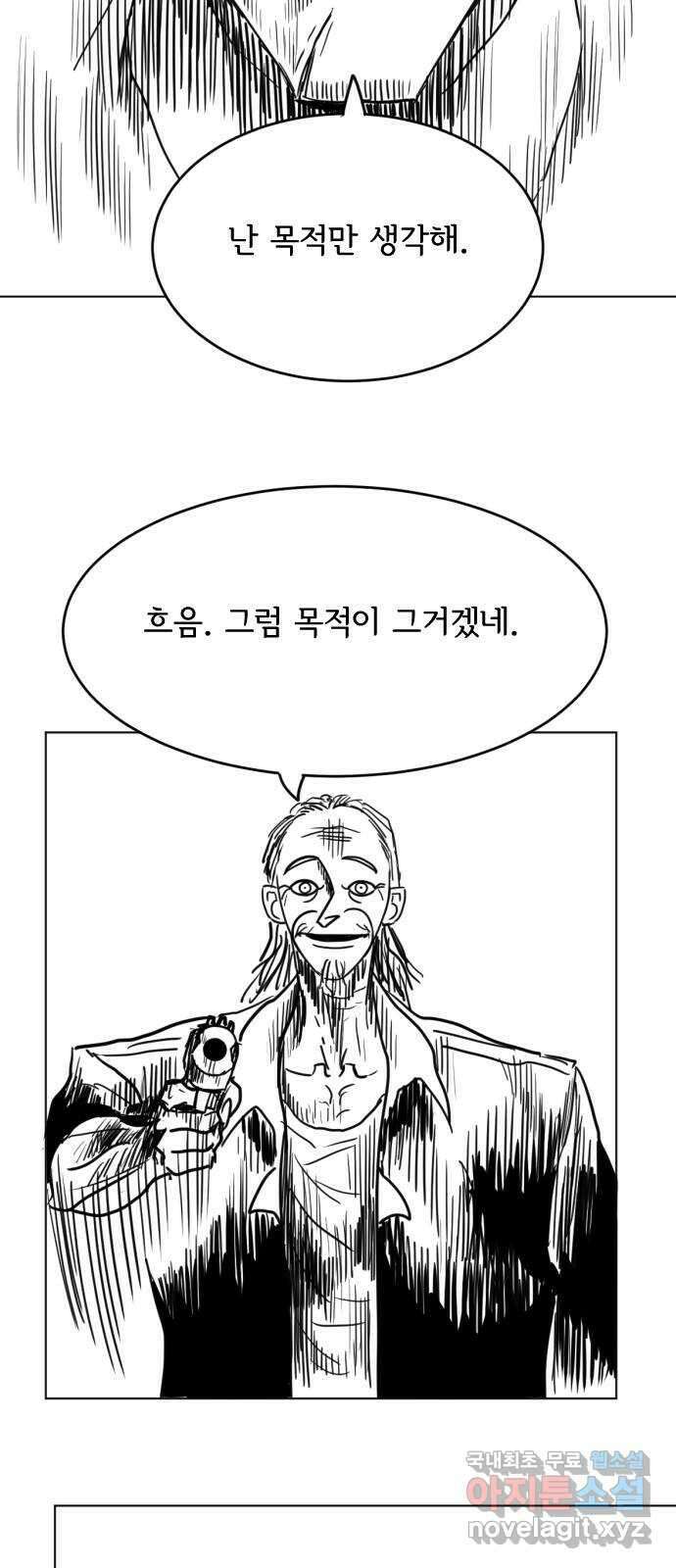 헤수스 - 케찰코아틀 21화 6