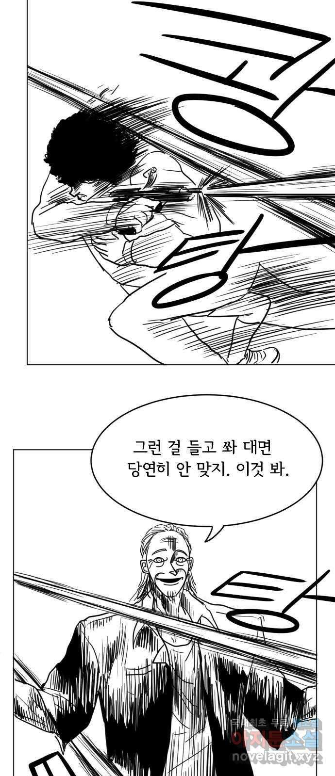 헤수스 - 케찰코아틀 21화 7