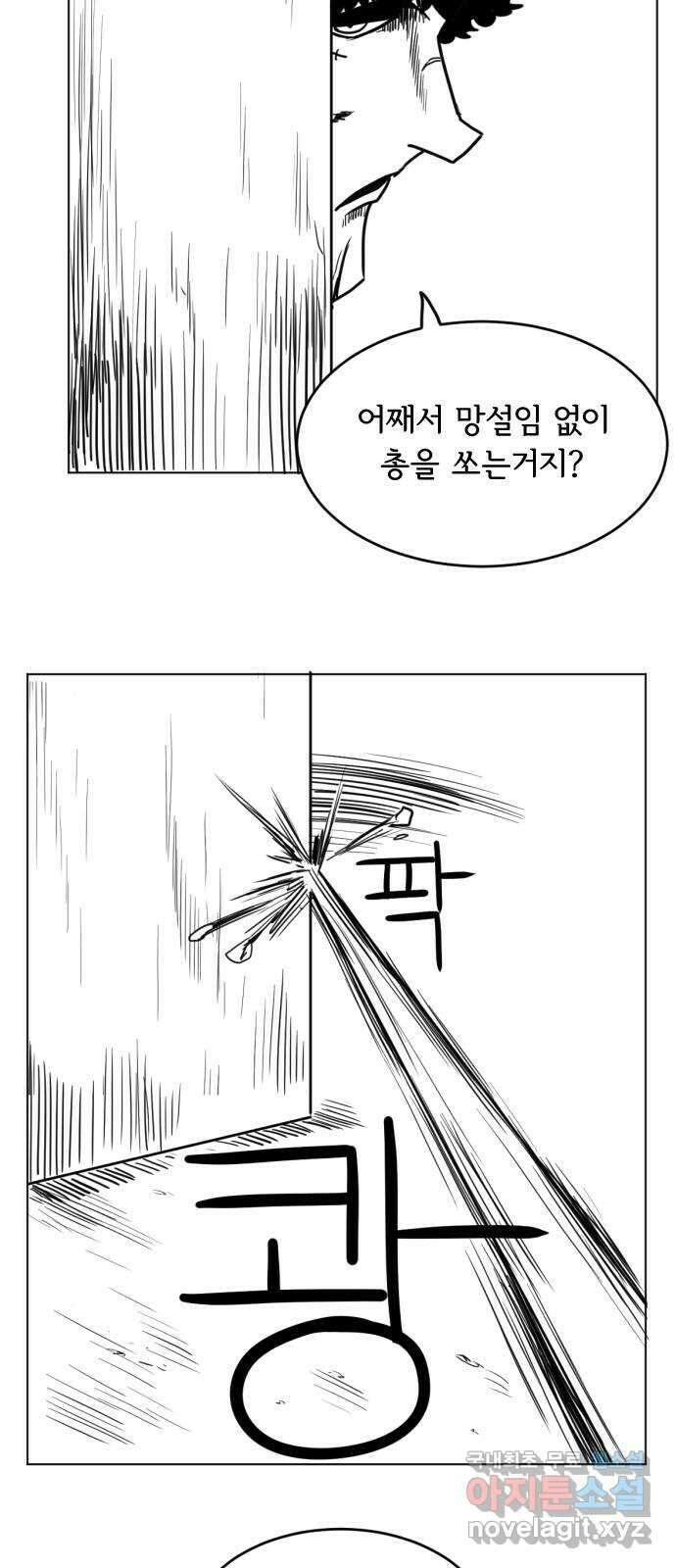 헤수스 - 케찰코아틀 21화 9