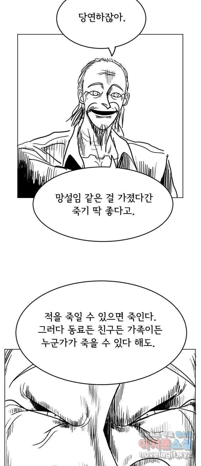 헤수스 - 케찰코아틀 21화 10