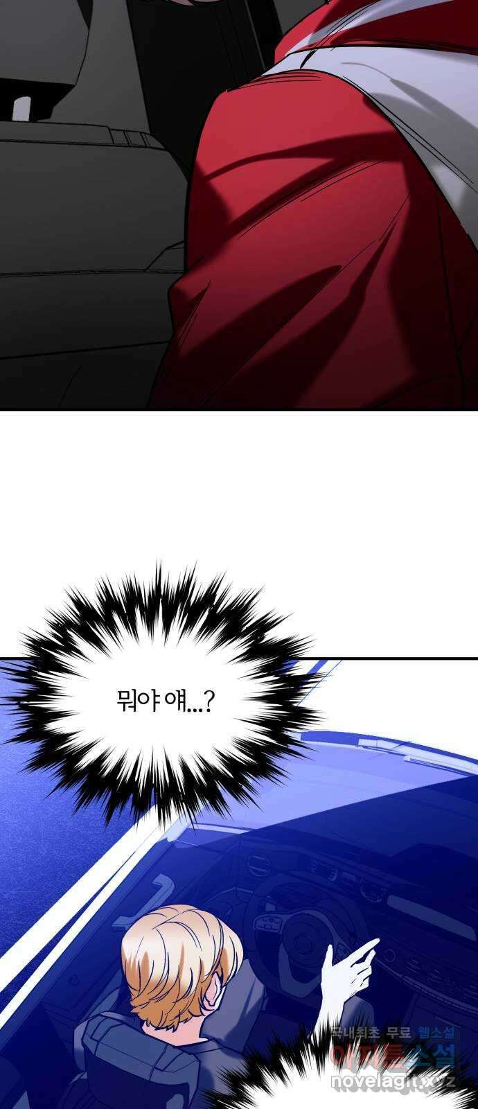 아이돌의 비밀 스터디 44화 2