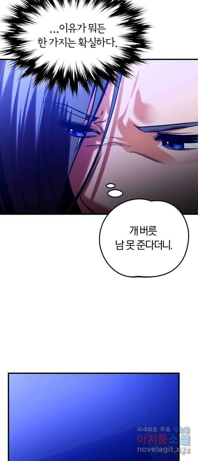 아이돌의 비밀 스터디 44화 5