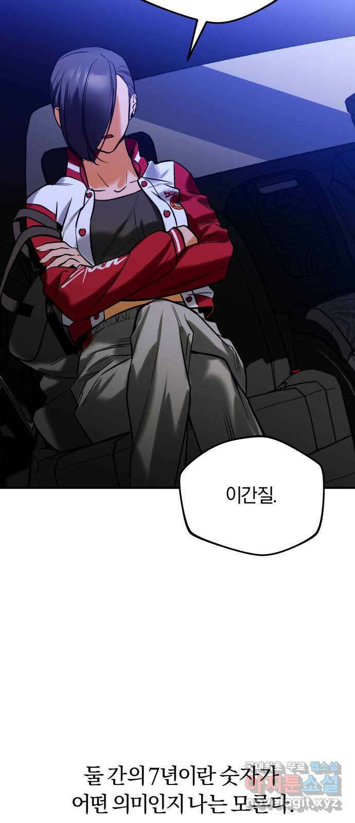 아이돌의 비밀 스터디 44화 7