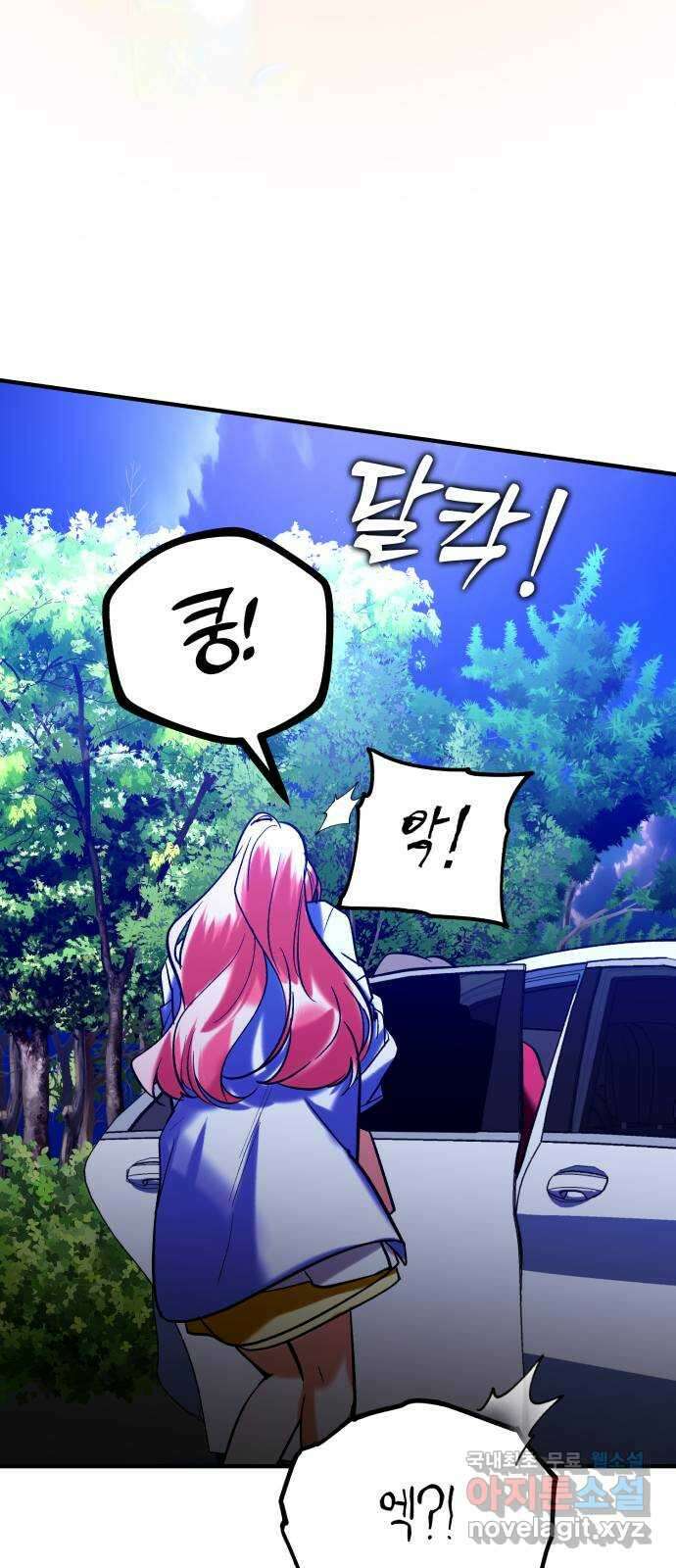 아이돌의 비밀 스터디 44화 14