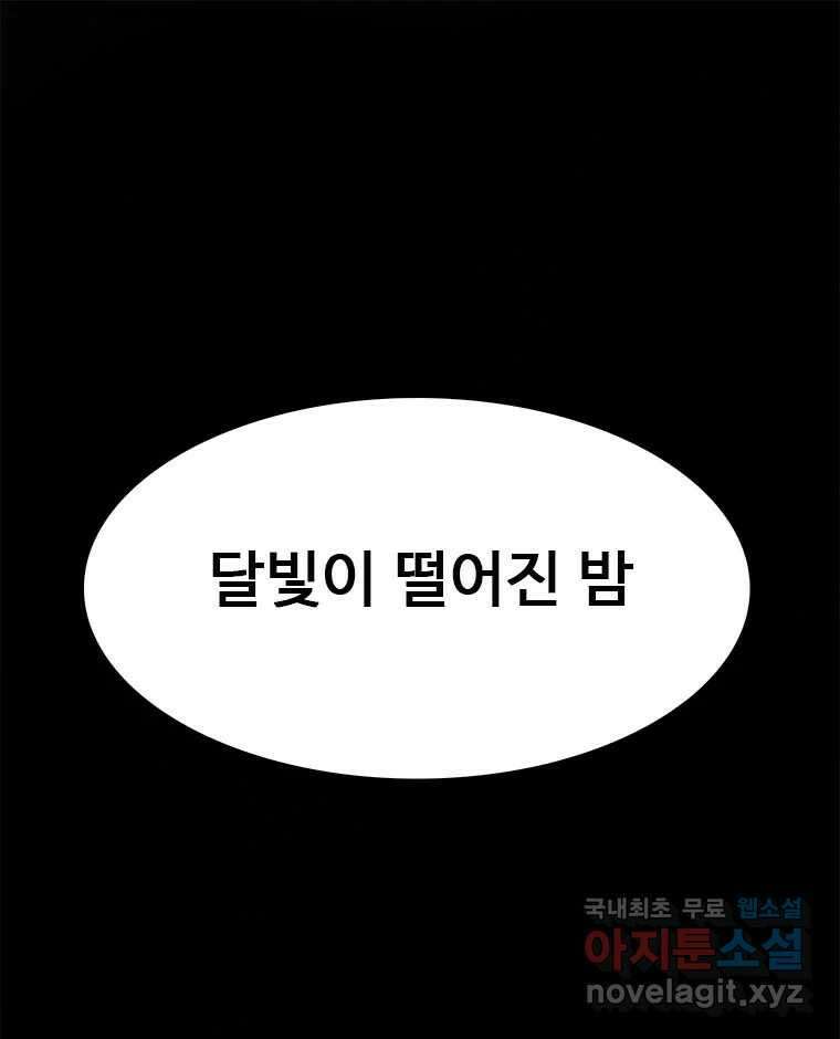 후크 285화 라스트미션 파트10 1