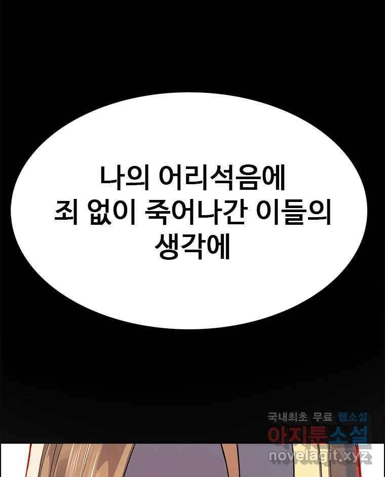 후크 285화 라스트미션 파트10 7