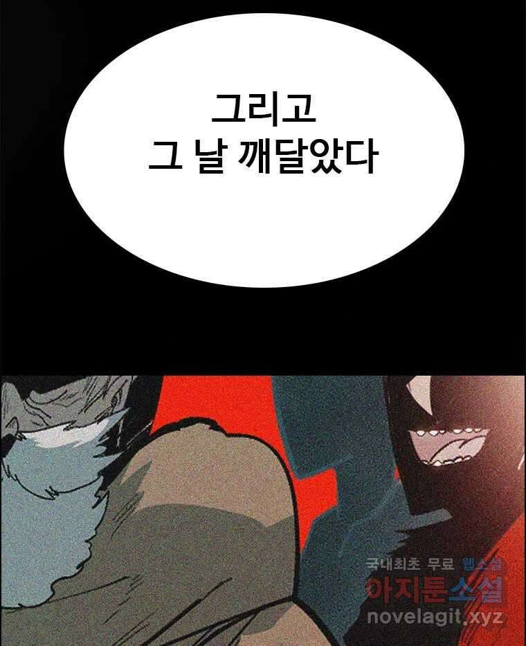 후크 285화 라스트미션 파트10 12