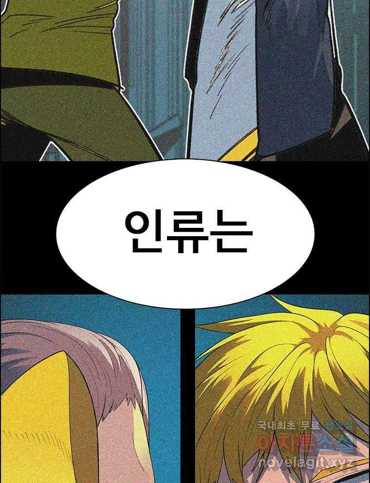 후크 285화 라스트미션 파트10 17
