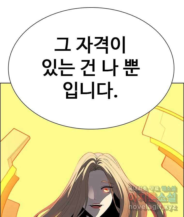 후크 285화 라스트미션 파트10 21