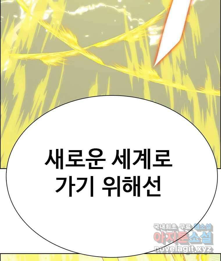 후크 285화 라스트미션 파트10 25
