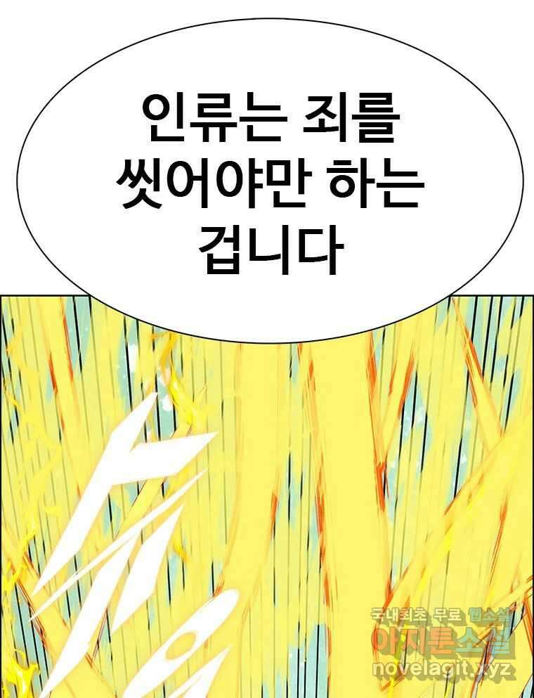 후크 285화 라스트미션 파트10 27