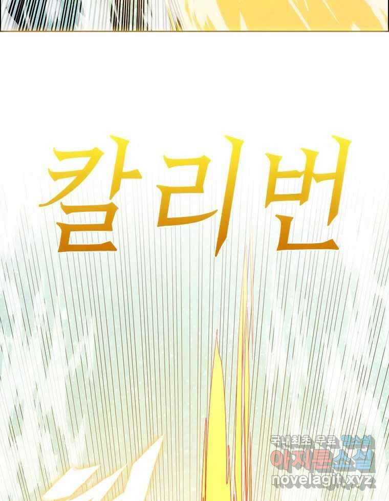후크 285화 라스트미션 파트10 44