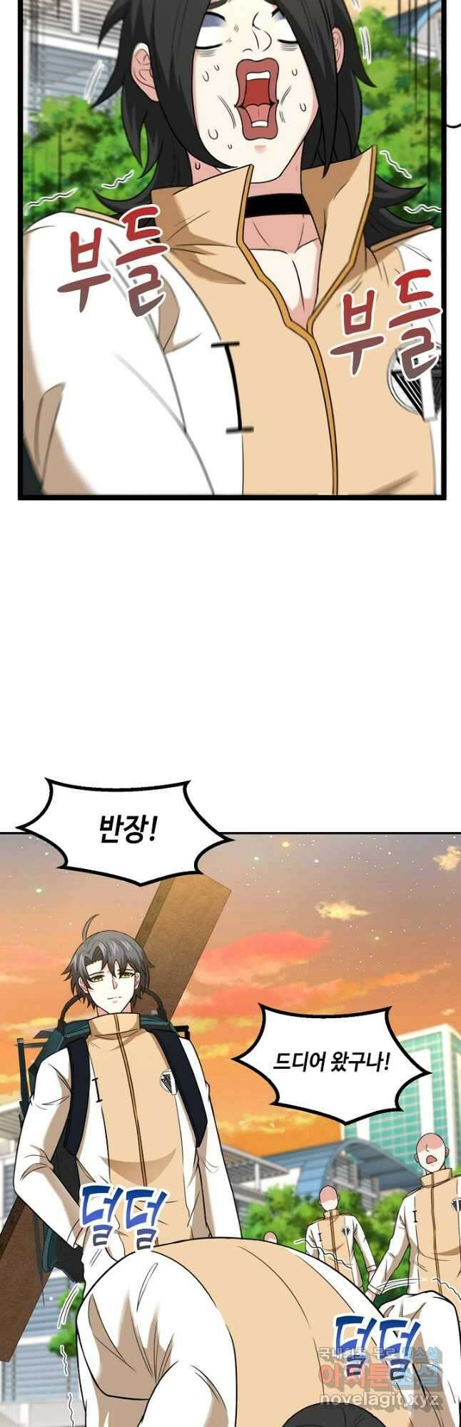 신급으로 레벨업! 81화 18