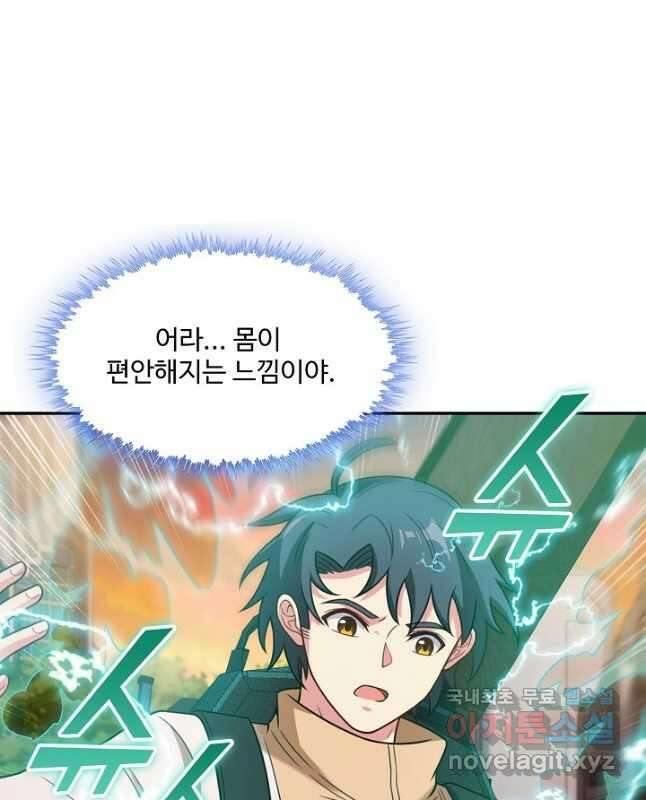 신급으로 레벨업! 81화 30