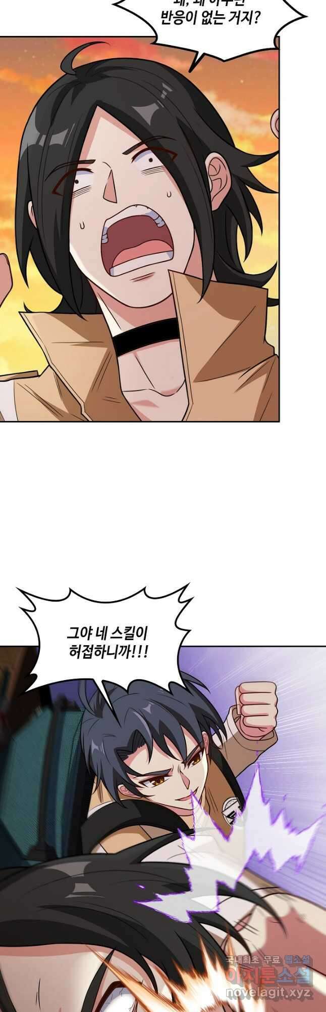 신급으로 레벨업! 81화 33