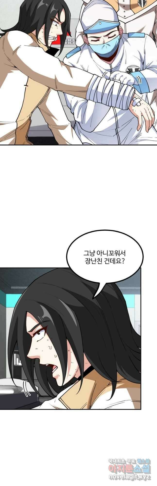 신급으로 레벨업! 81화 40