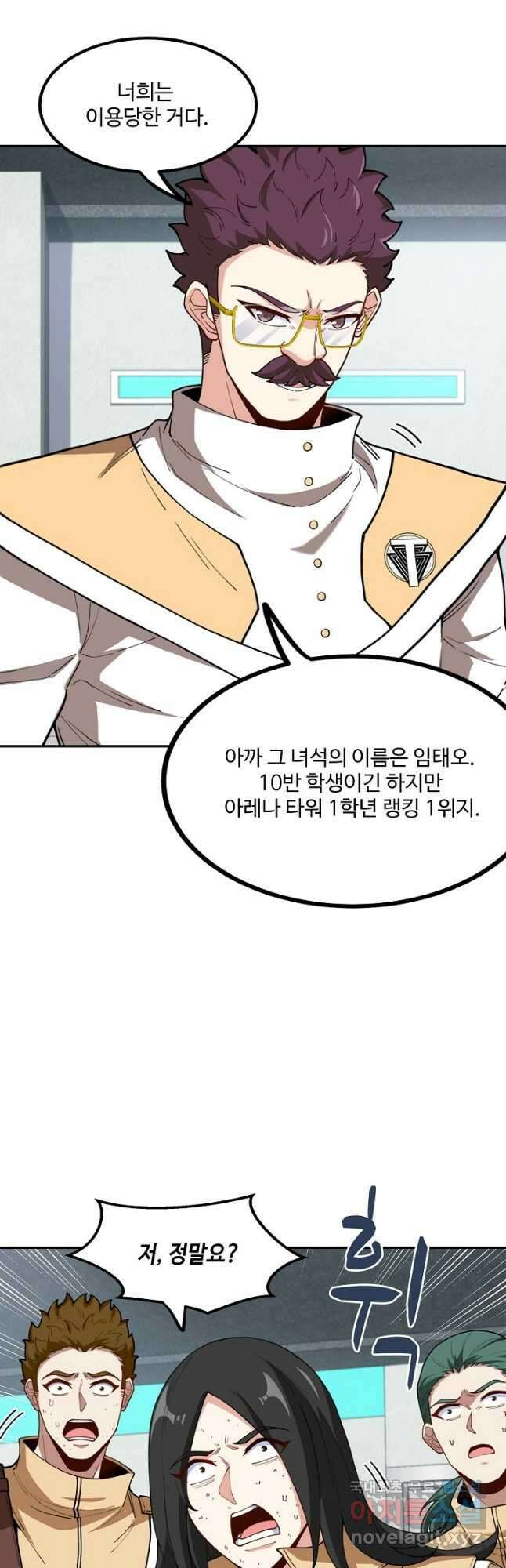 신급으로 레벨업! 81화 41