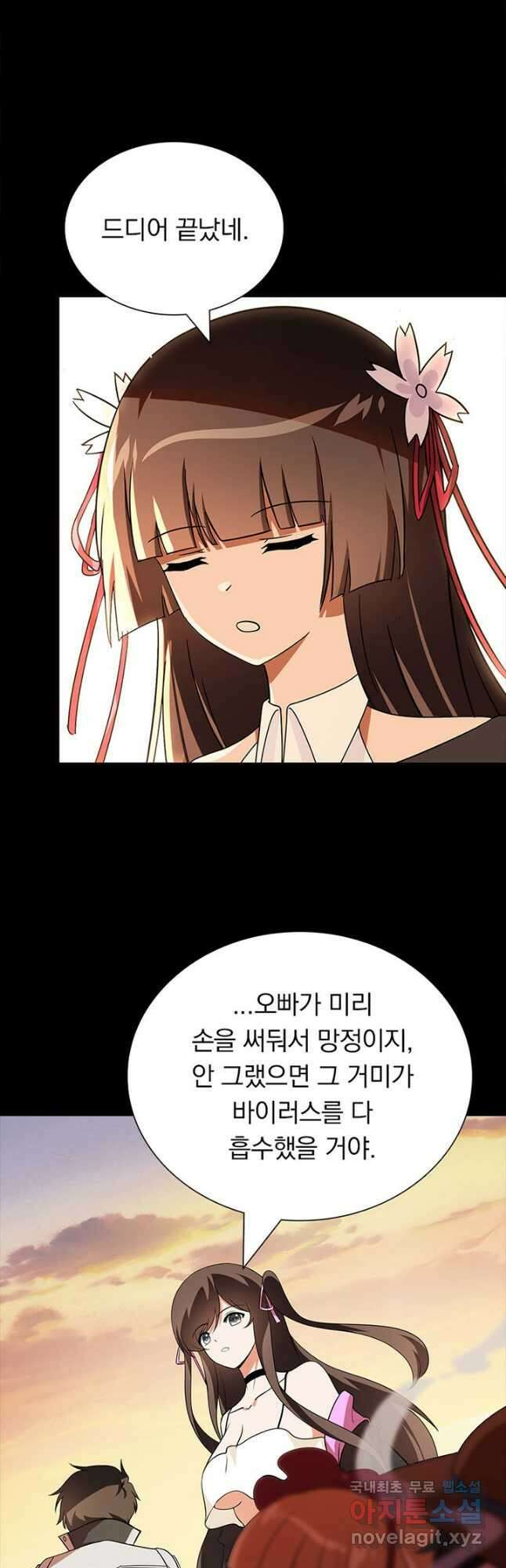 내 여자친구는 좀비 398화 4