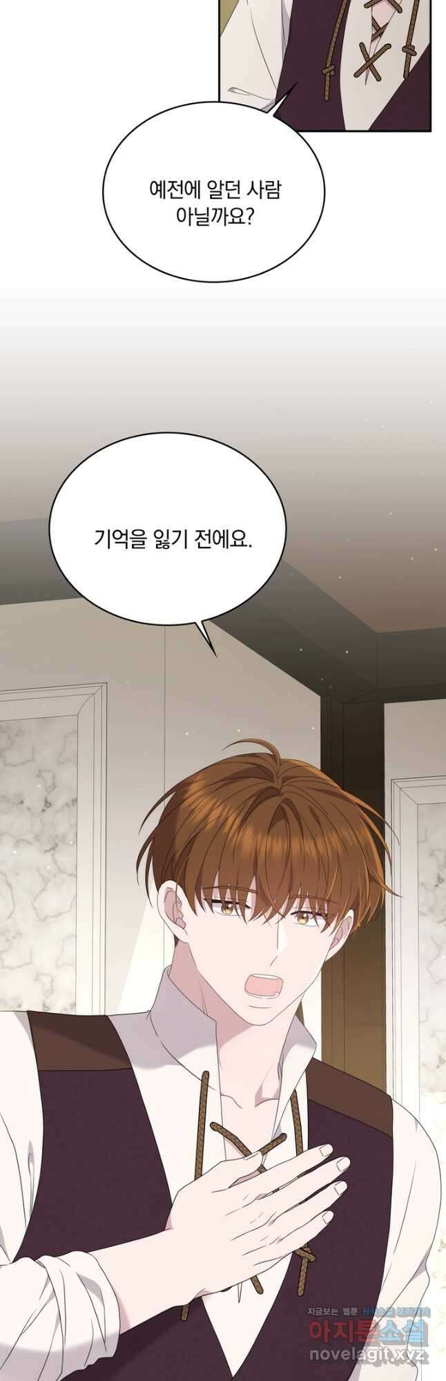 두 얼굴의 황녀 119화 3