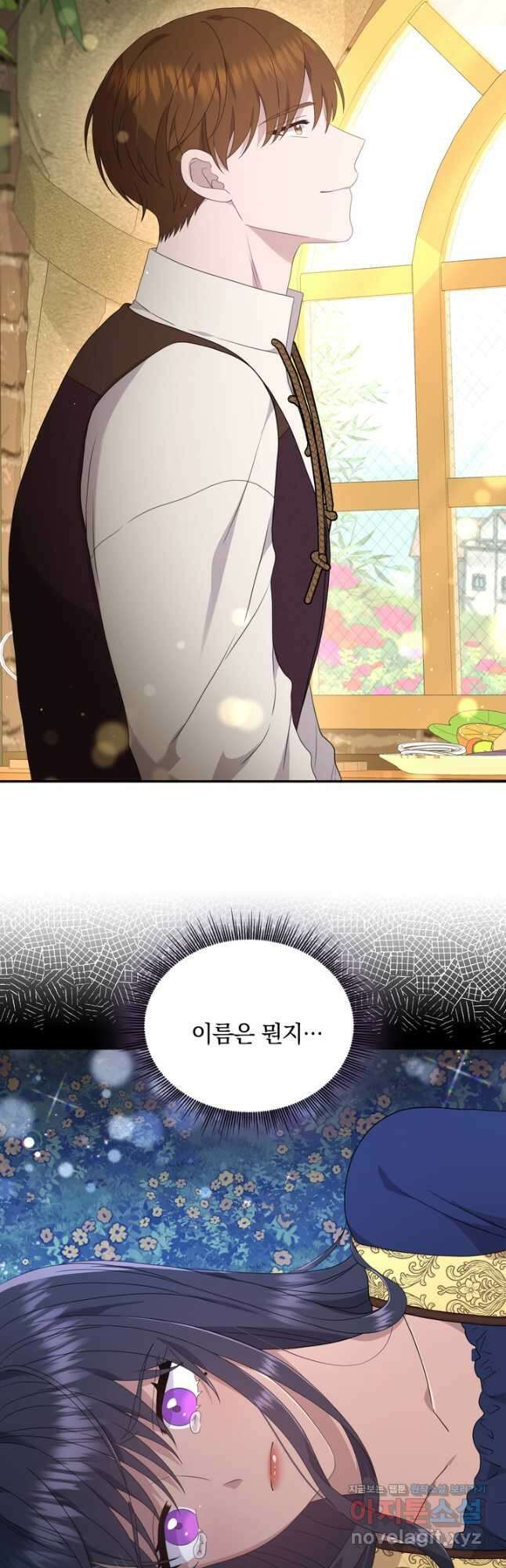두 얼굴의 황녀 119화 8
