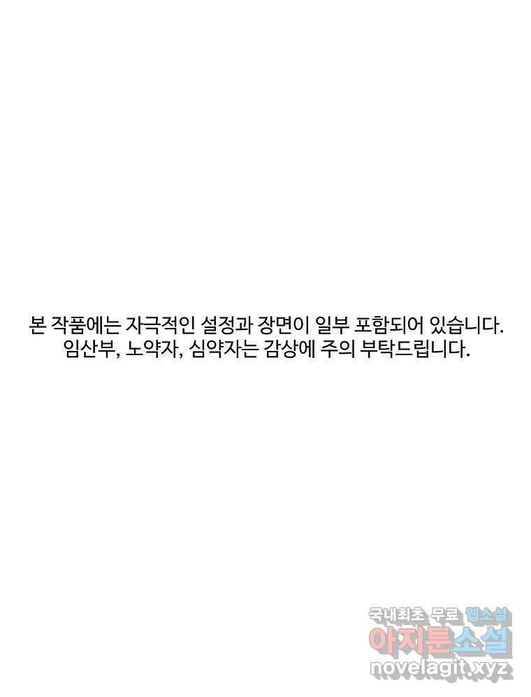 오적도 62화 1