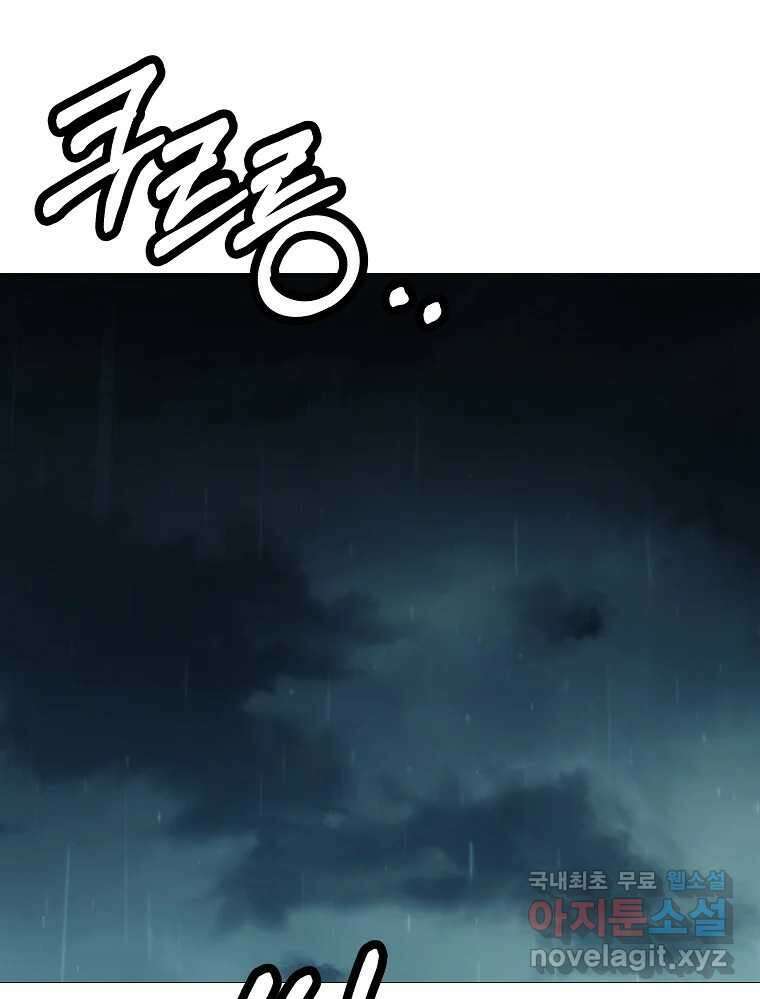 오적도 62화 2