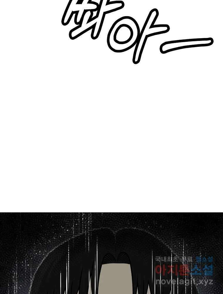 오적도 62화 3