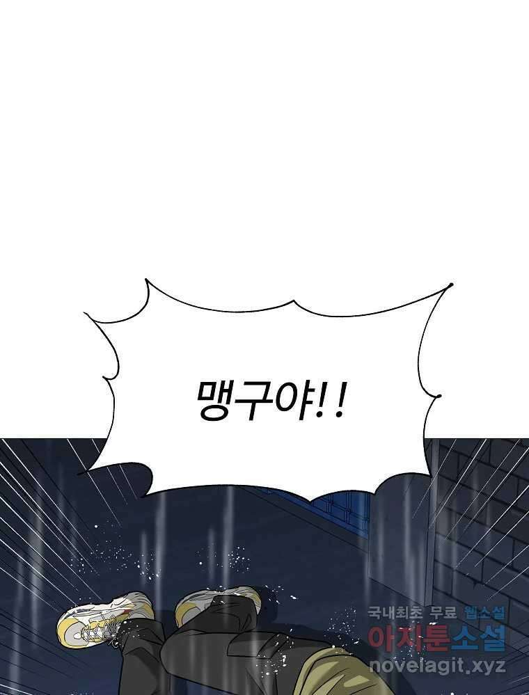 오적도 62화 5