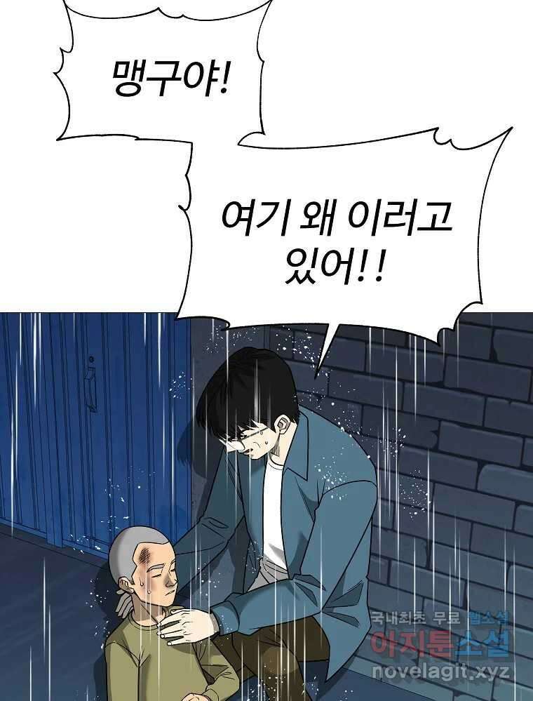 오적도 62화 7