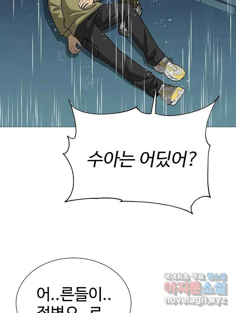 오적도 62화 8