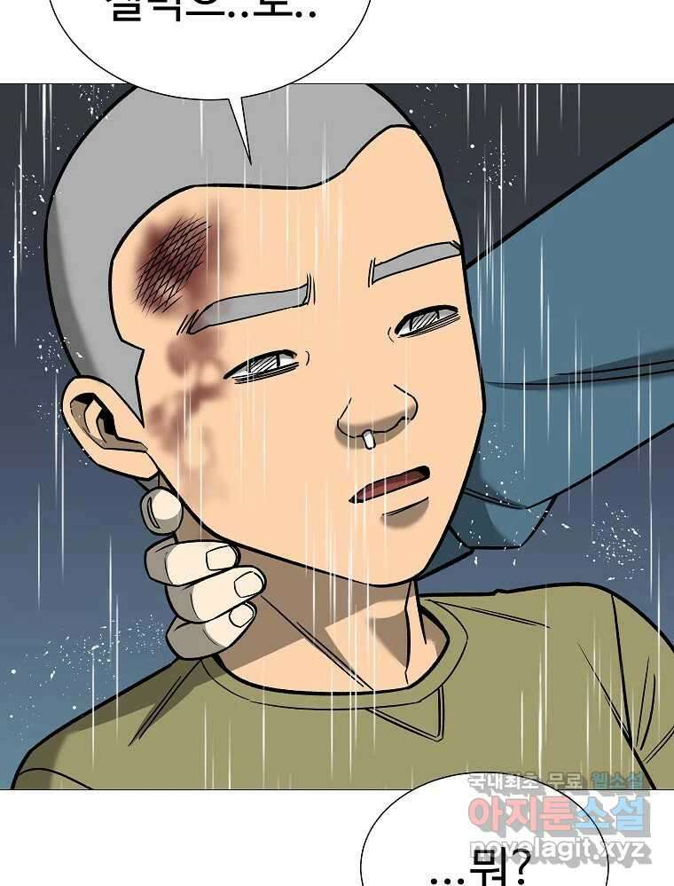 오적도 62화 9