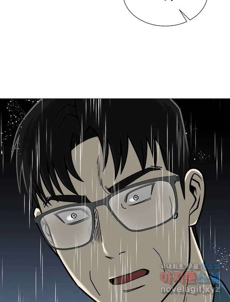 오적도 62화 10