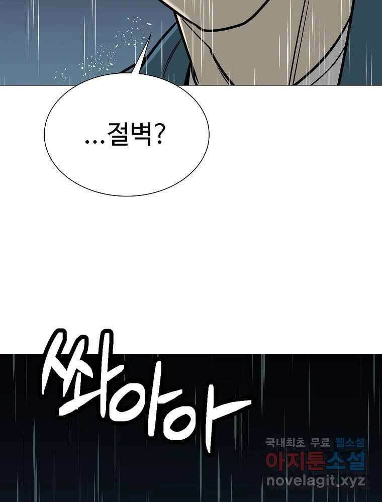 오적도 62화 11