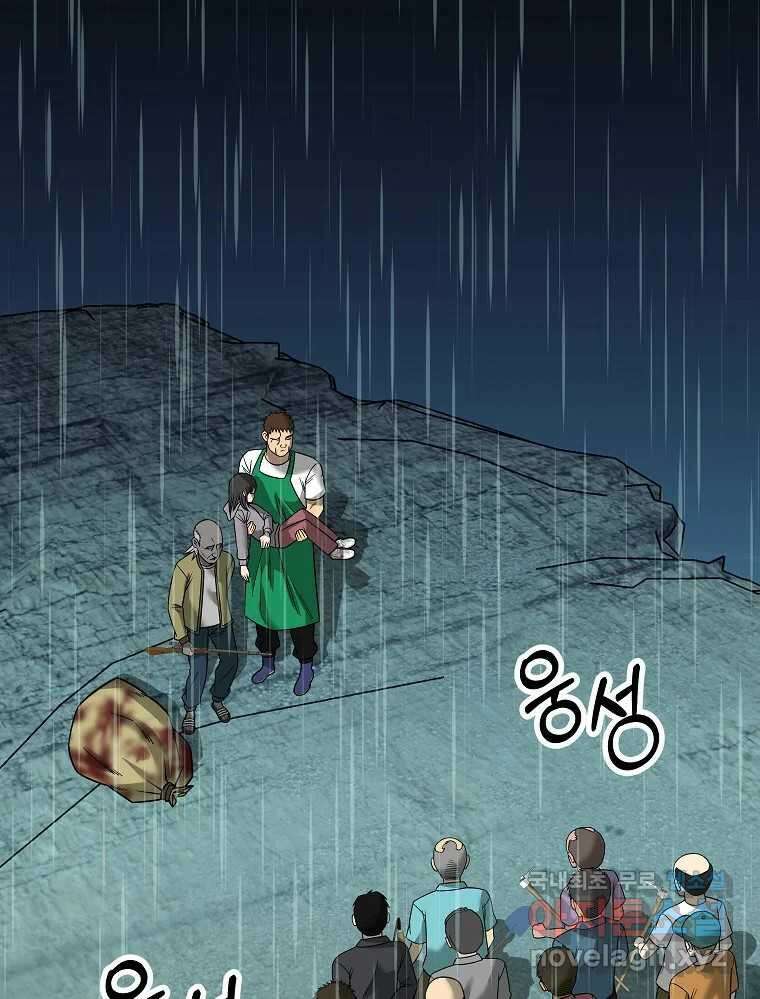 오적도 62화 12