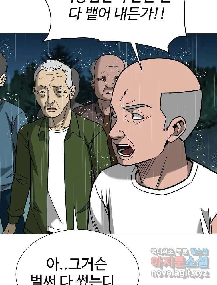 오적도 62화 14